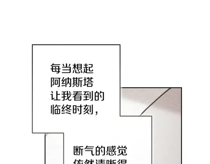 《这个婚反正也要完蛋》第103话 没有消息图189