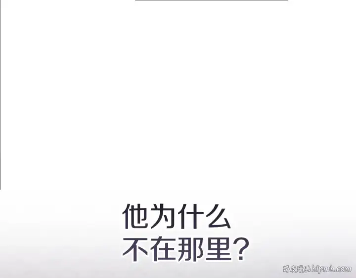 《这个婚反正也要完蛋》第103话 没有消息图192