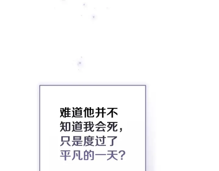 《这个婚反正也要完蛋》第103话 没有消息图195