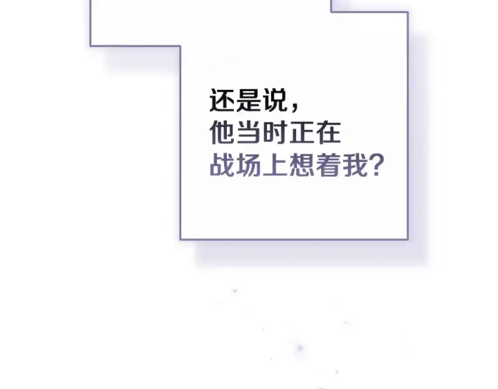 《这个婚反正也要完蛋》第103话 没有消息图196
