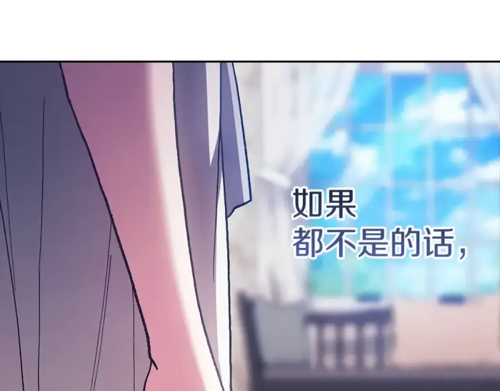 《这个婚反正也要完蛋》第103话 没有消息图198