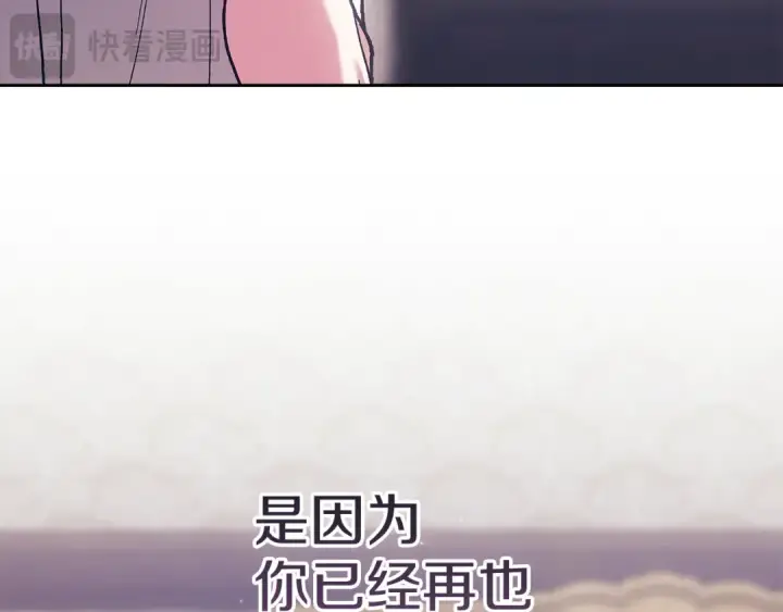 《这个婚反正也要完蛋》第103话 没有消息图199
