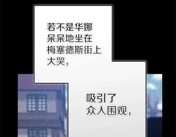 《这个婚反正也要完蛋》第103话 没有消息图20