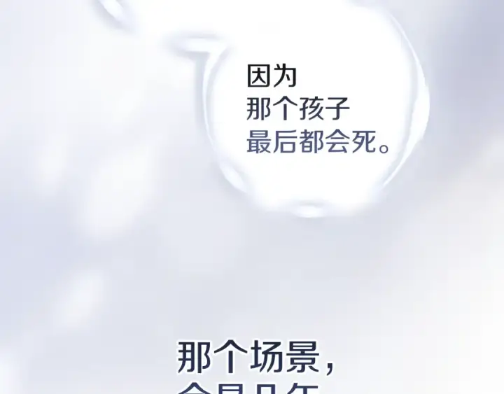 《这个婚反正也要完蛋》第103话 没有消息图206