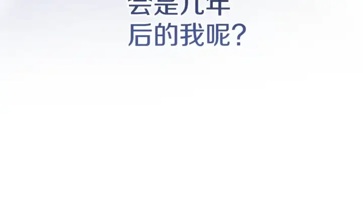 《这个婚反正也要完蛋》第103话 没有消息图207