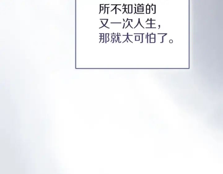 《这个婚反正也要完蛋》第103话 没有消息图209