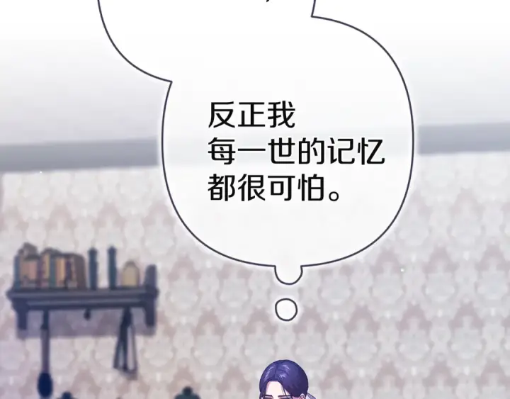 《这个婚反正也要完蛋》第103话 没有消息图211