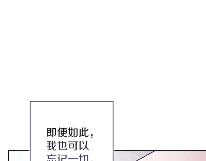 《这个婚反正也要完蛋》第103话 没有消息图213