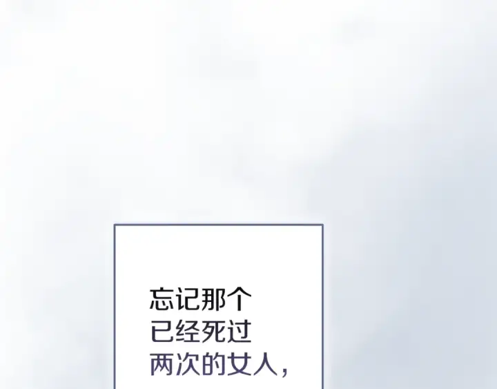《这个婚反正也要完蛋》第103话 没有消息图215