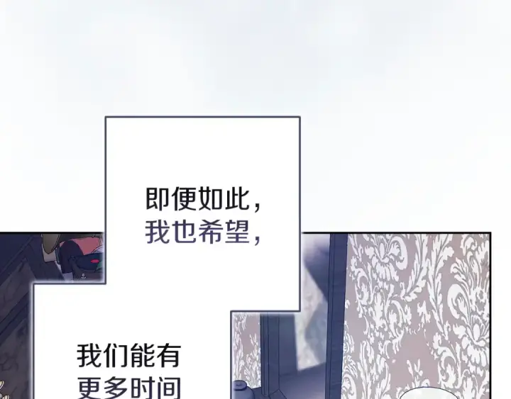 《这个婚反正也要完蛋》第103话 没有消息图217