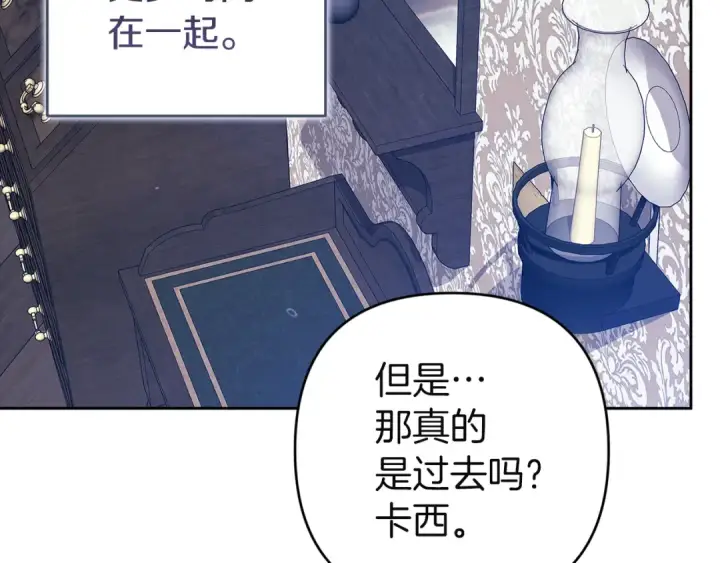 《这个婚反正也要完蛋》第103话 没有消息图218