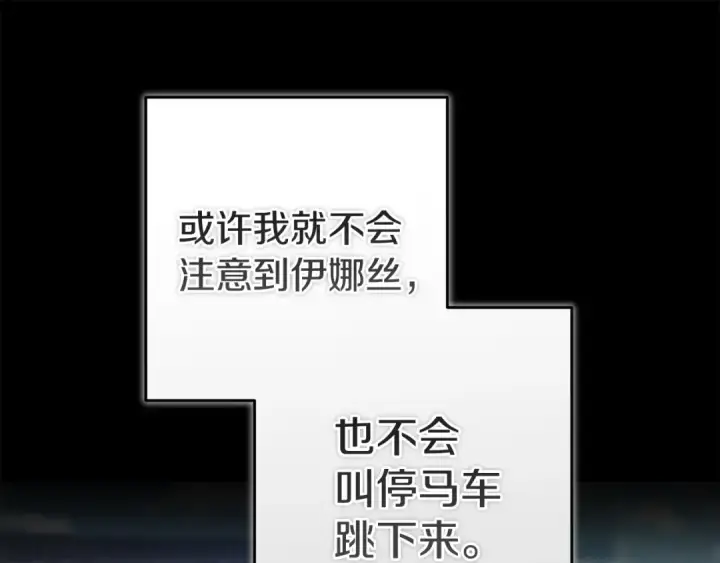 《这个婚反正也要完蛋》第103话 没有消息图23