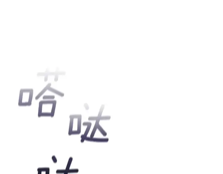 《这个婚反正也要完蛋》第103话 没有消息图255