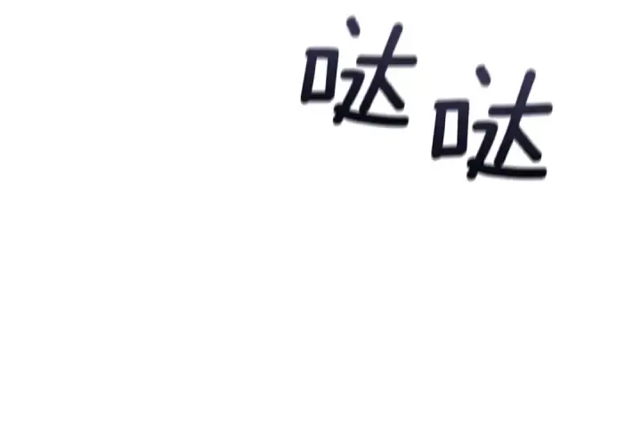 《这个婚反正也要完蛋》第103话 没有消息图257