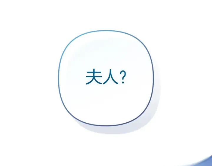 《这个婚反正也要完蛋》第103话 没有消息图258