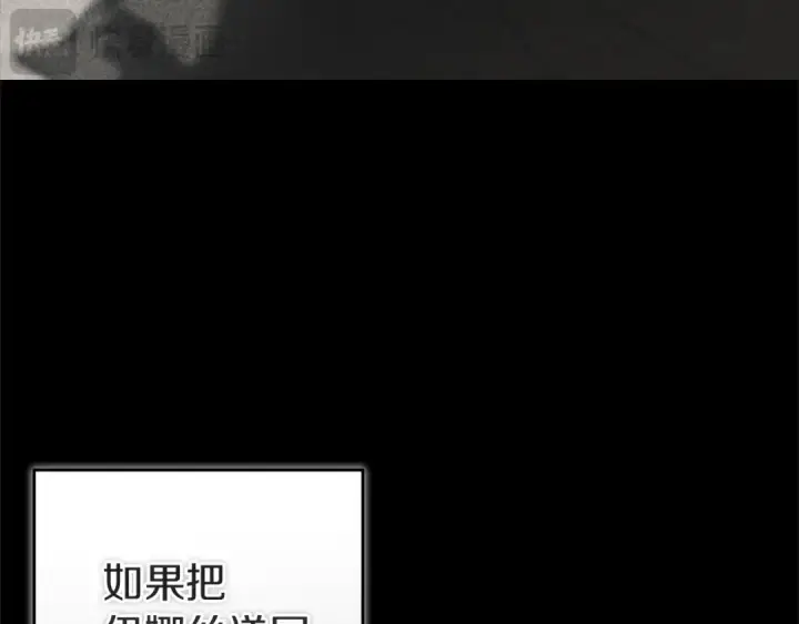 《这个婚反正也要完蛋》第103话 没有消息图26