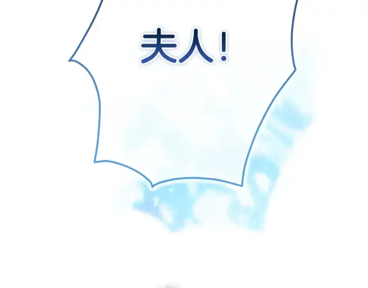 《这个婚反正也要完蛋》第103话 没有消息图262