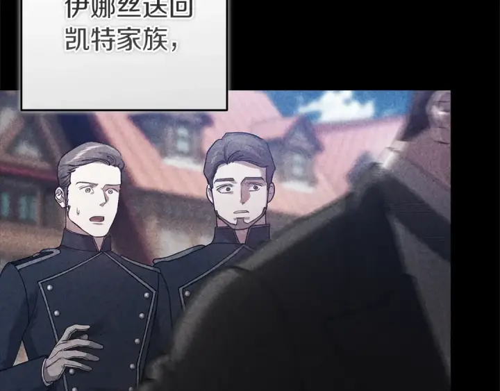 《这个婚反正也要完蛋》第103话 没有消息图27