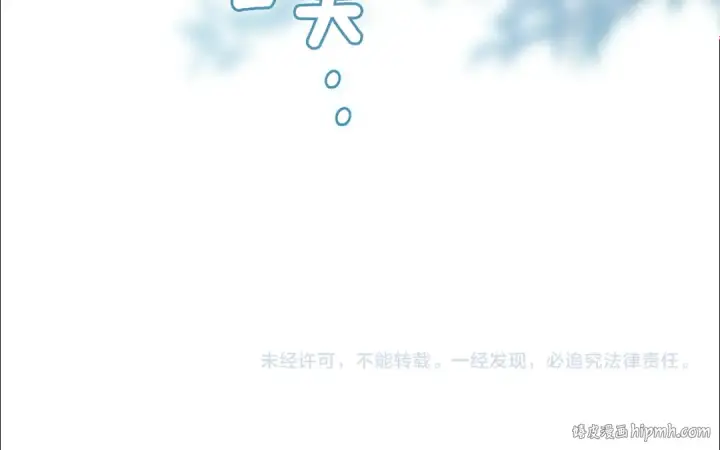 《这个婚反正也要完蛋》第103话 没有消息图278