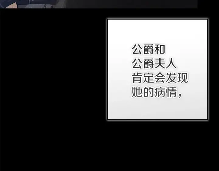 《这个婚反正也要完蛋》第103话 没有消息图28