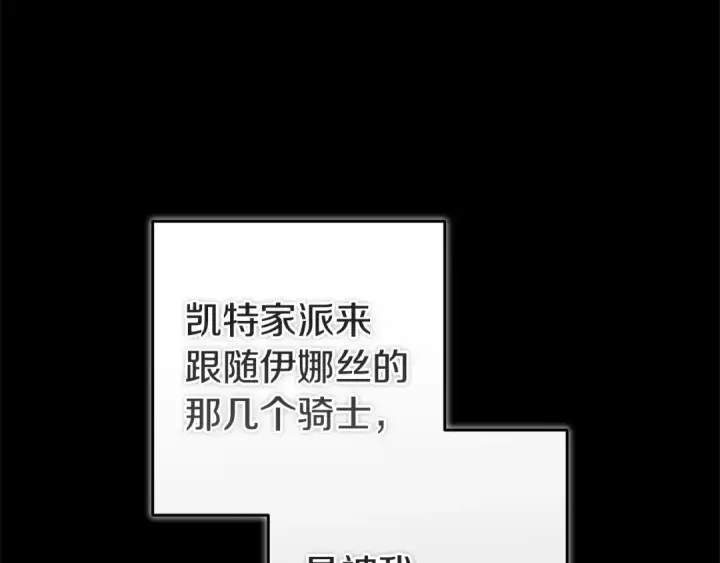 《这个婚反正也要完蛋》第103话 没有消息图29