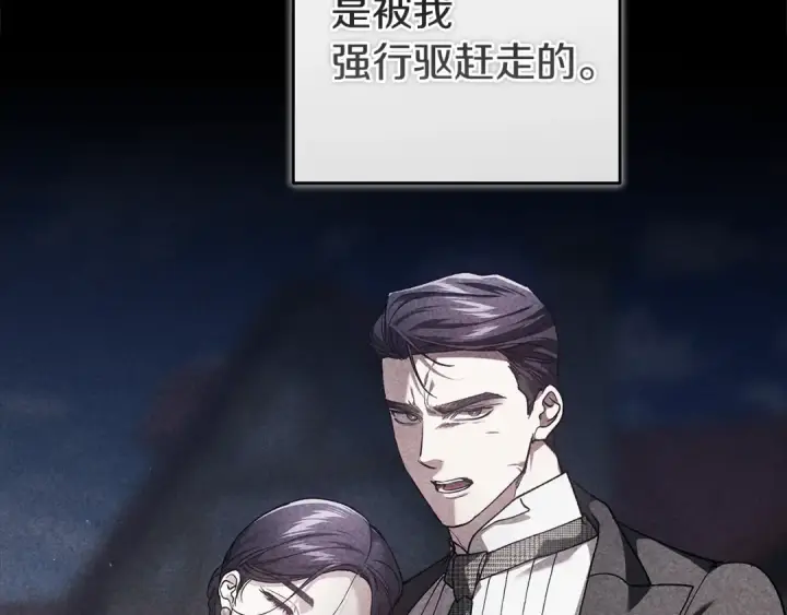 《这个婚反正也要完蛋》第103话 没有消息图30