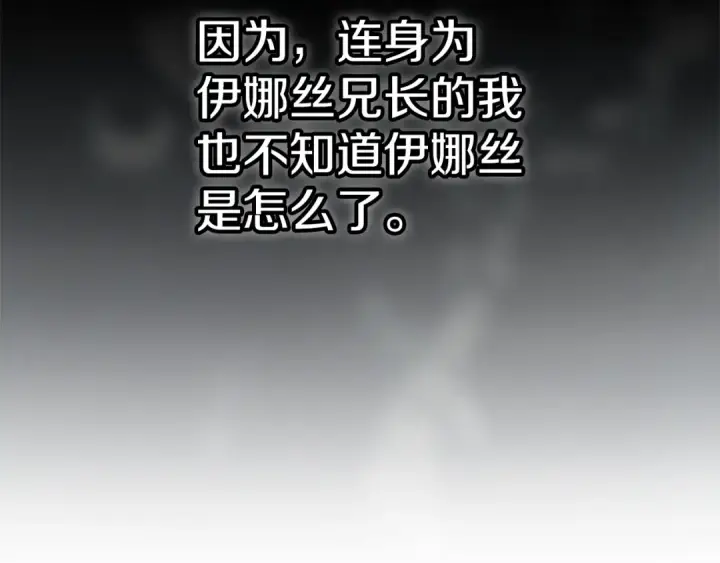《这个婚反正也要完蛋》第103话 没有消息图33