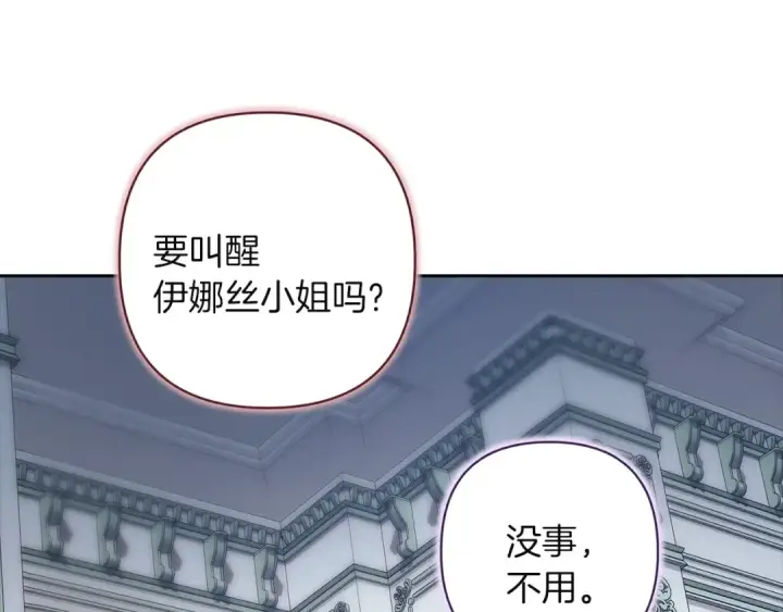 《这个婚反正也要完蛋》第103话 没有消息图35