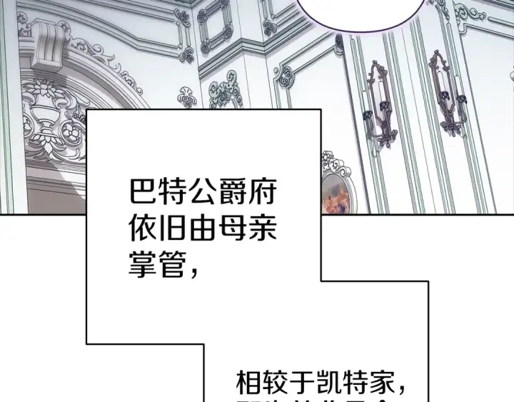 《这个婚反正也要完蛋》第103话 没有消息图36