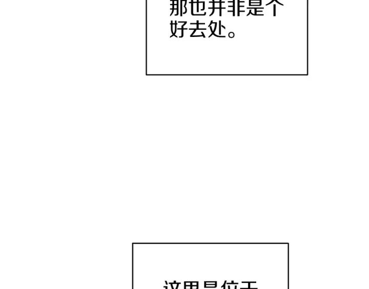 《这个婚反正也要完蛋》第103话 没有消息图37