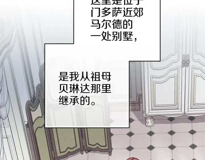 《这个婚反正也要完蛋》第103话 没有消息图38