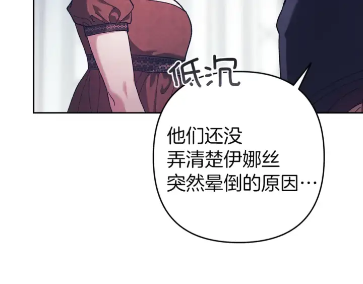 《这个婚反正也要完蛋》第103话 没有消息图42