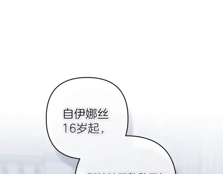 《这个婚反正也要完蛋》第103话 没有消息图43