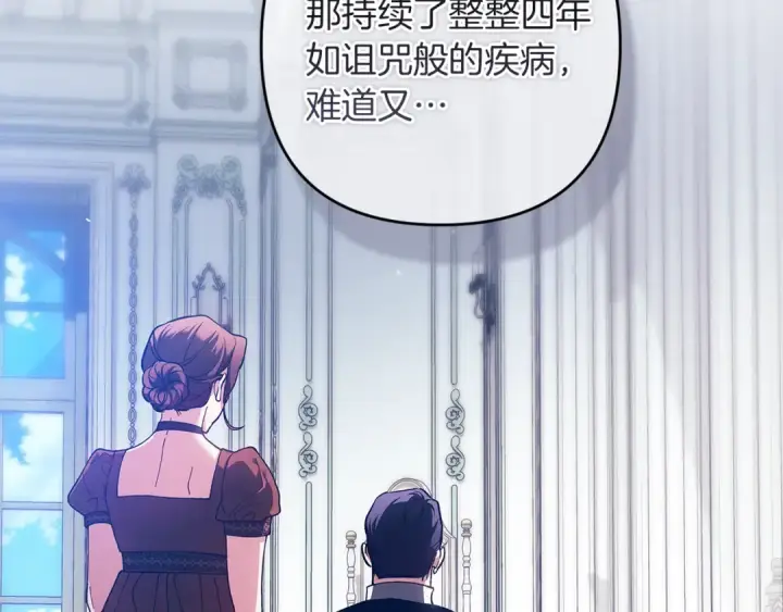 《这个婚反正也要完蛋》第103话 没有消息图44