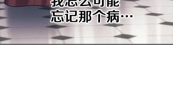 《这个婚反正也要完蛋》第103话 没有消息图46