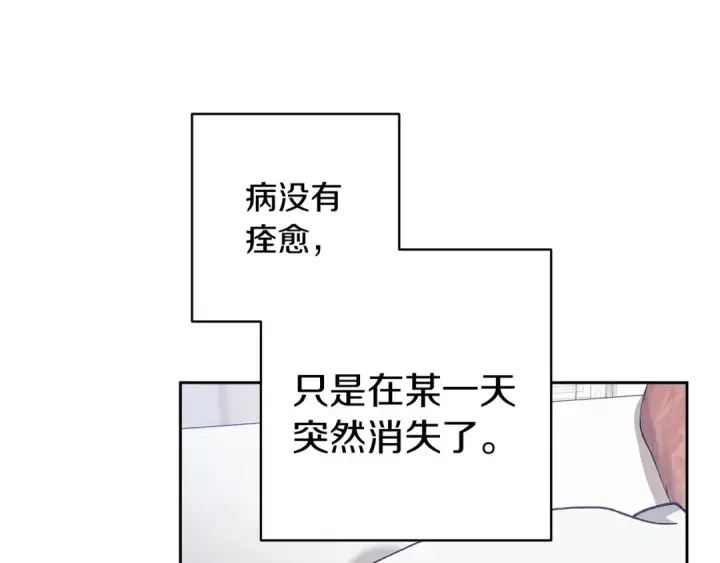 《这个婚反正也要完蛋》第103话 没有消息图47