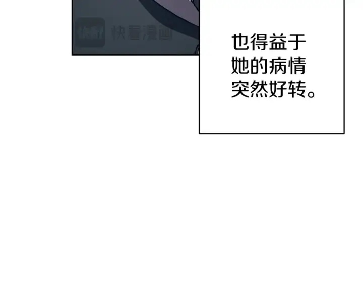 《这个婚反正也要完蛋》第103话 没有消息图54