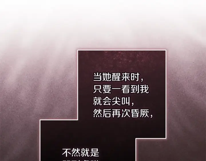 《这个婚反正也要完蛋》第103话 没有消息图57