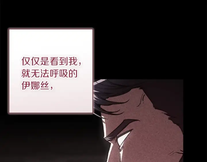 《这个婚反正也要完蛋》第103话 没有消息图61
