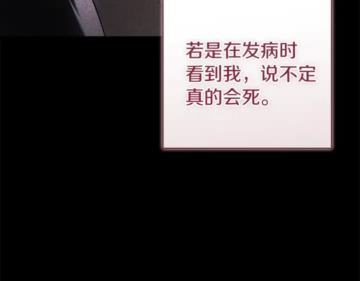 《这个婚反正也要完蛋》第103话 没有消息图63