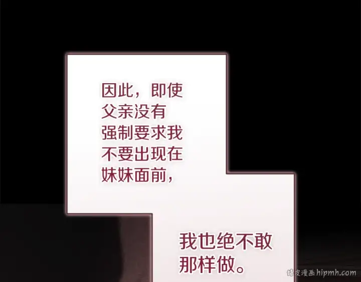 《这个婚反正也要完蛋》第103话 没有消息图64