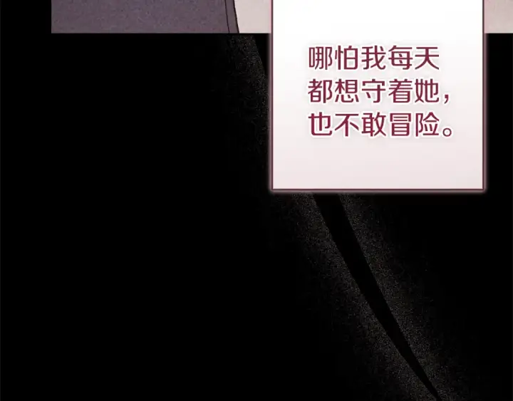 《这个婚反正也要完蛋》第103话 没有消息图68