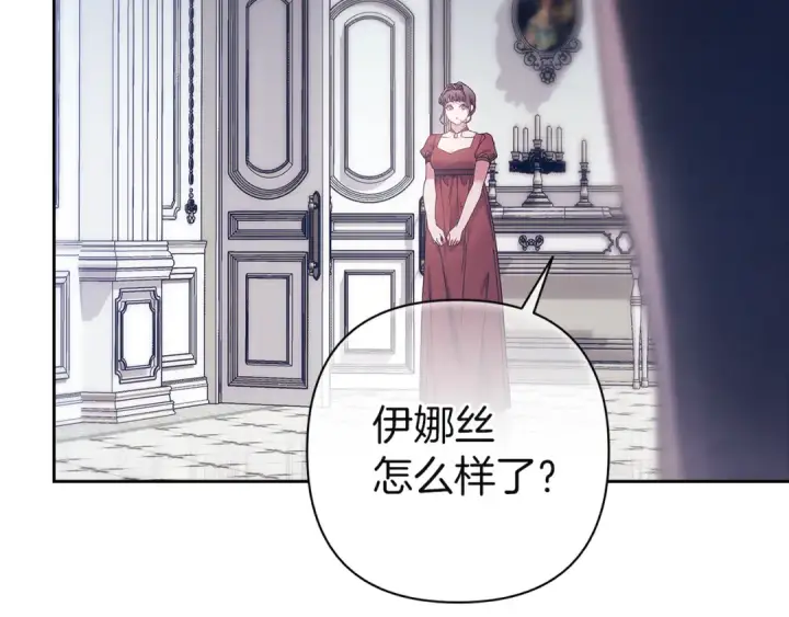 《这个婚反正也要完蛋》第103话 没有消息图7