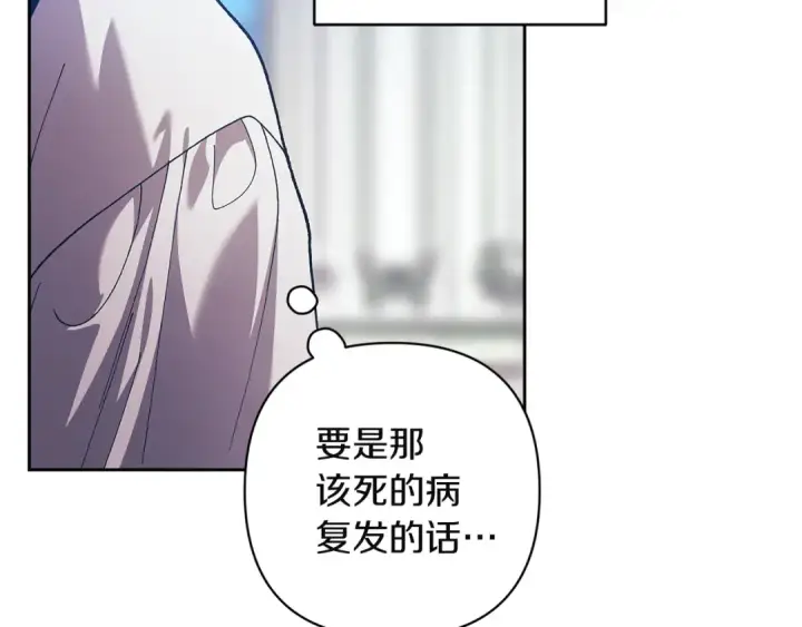 《这个婚反正也要完蛋》第103话 没有消息图77