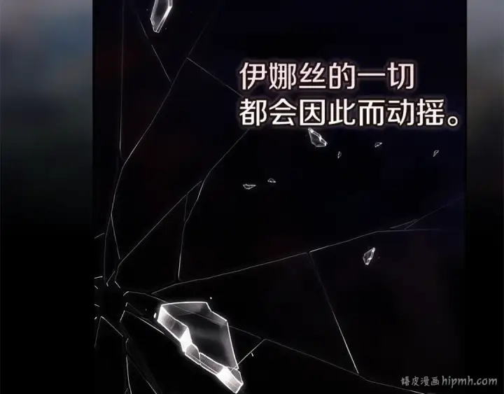 《这个婚反正也要完蛋》第103话 没有消息图80