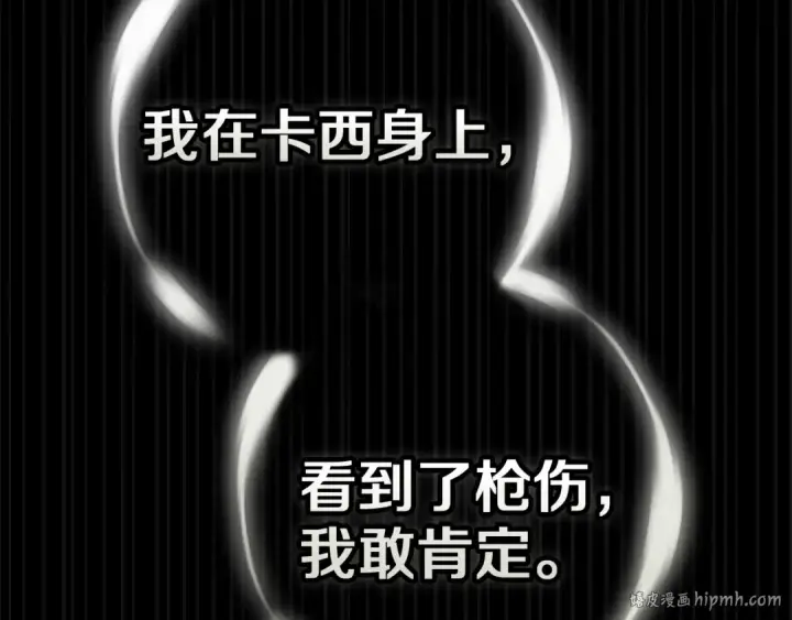 《这个婚反正也要完蛋》第103话 没有消息图88