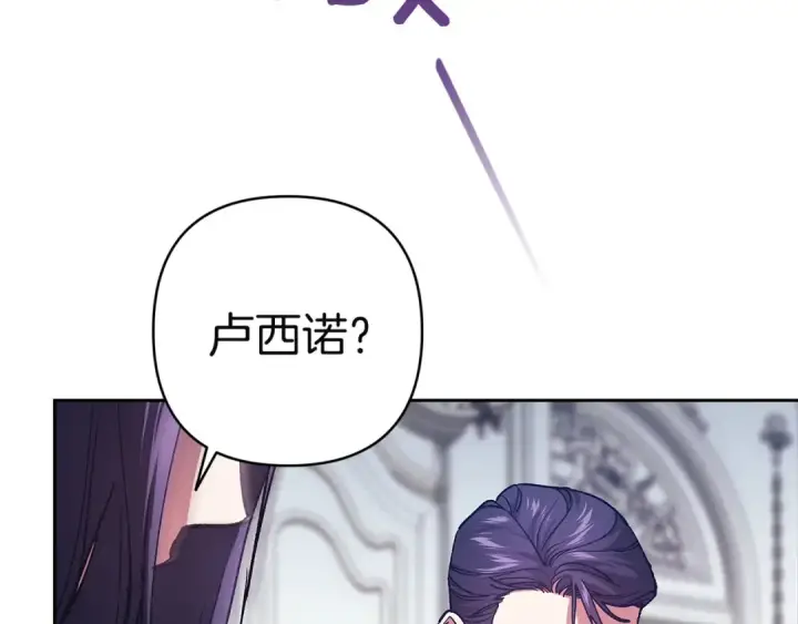 《这个婚反正也要完蛋》第103话 没有消息图91