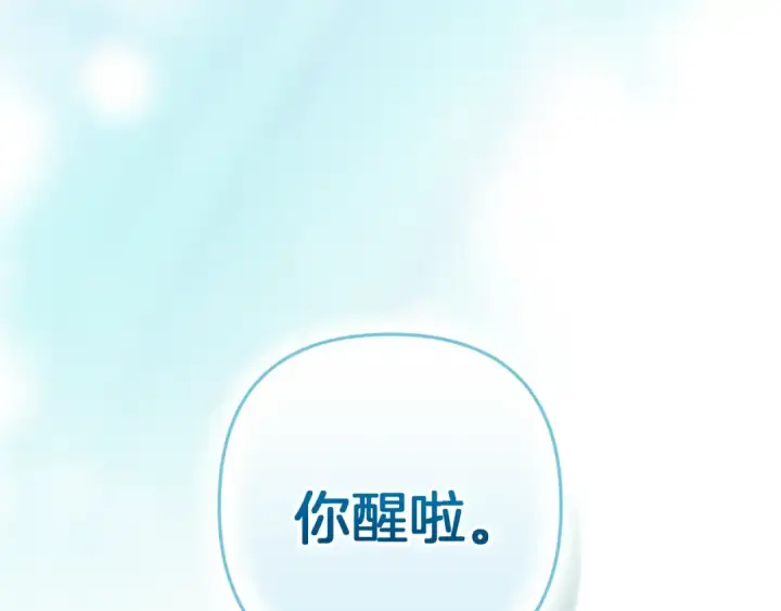 《这个婚反正也要完蛋》第103话 没有消息图98