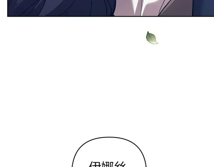 《这个婚反正也要完蛋》第104话 脱掉图109