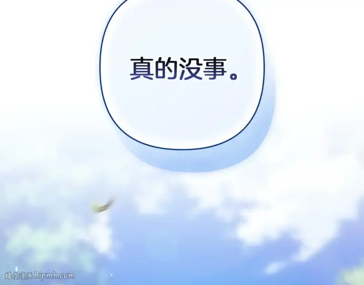 《这个婚反正也要完蛋》第104话 脱掉图112